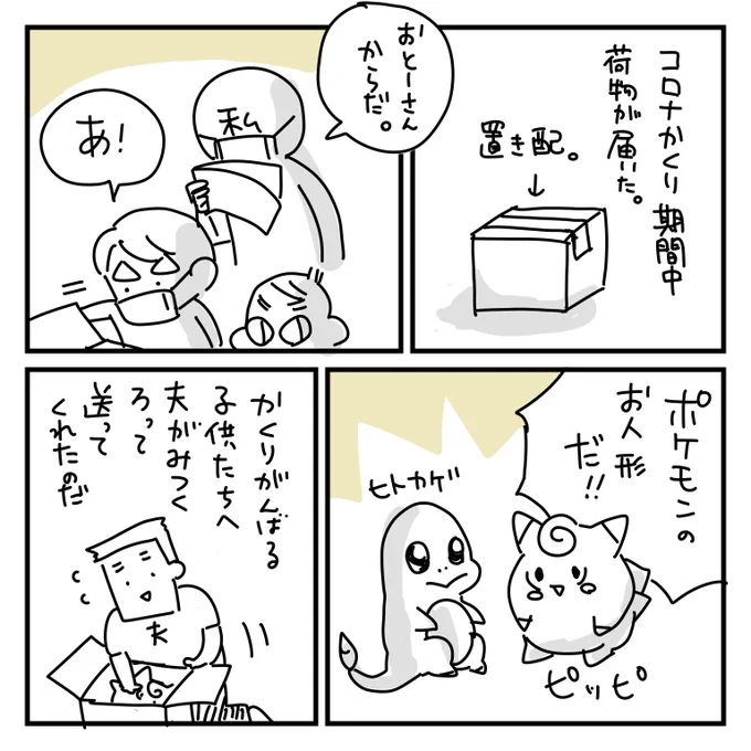 育児日記。
コロナ隔離中の話。 