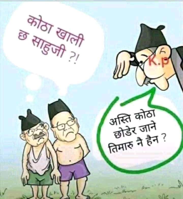 bindu ghimire tweet media