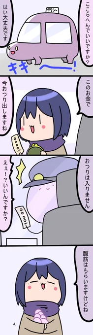 ふとっぱら
1355話
#凛Art
#ギルザレン画廊 
#ムギザレン 