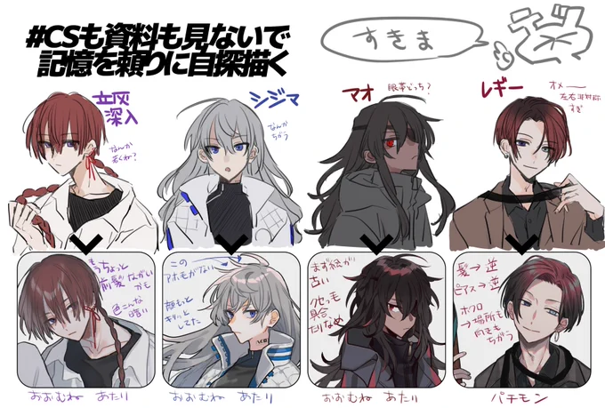 やりました ありがとうございました🦦 資料はみよう! 