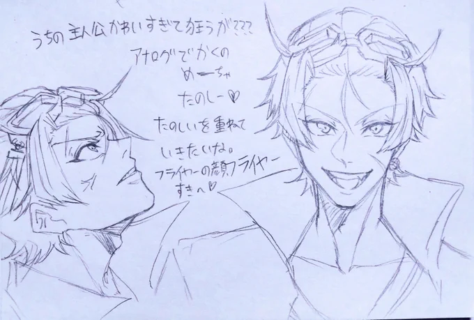 フライヤー!!!16歳って難しいね…⚰️✨
#レジロア 