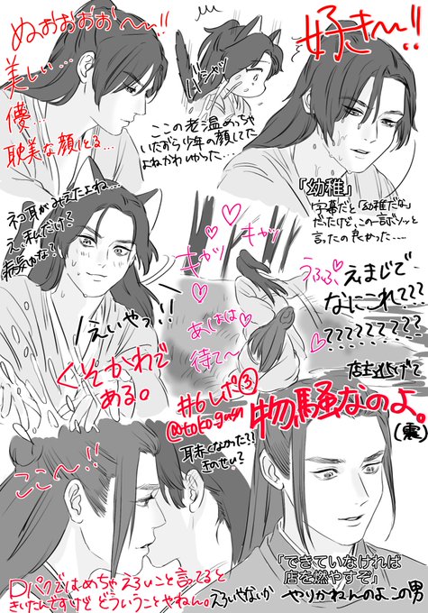#山河令

6話レポ③
やっと6話終わった、、、本当に好きなんですよね何回も見ちゃう、、、 