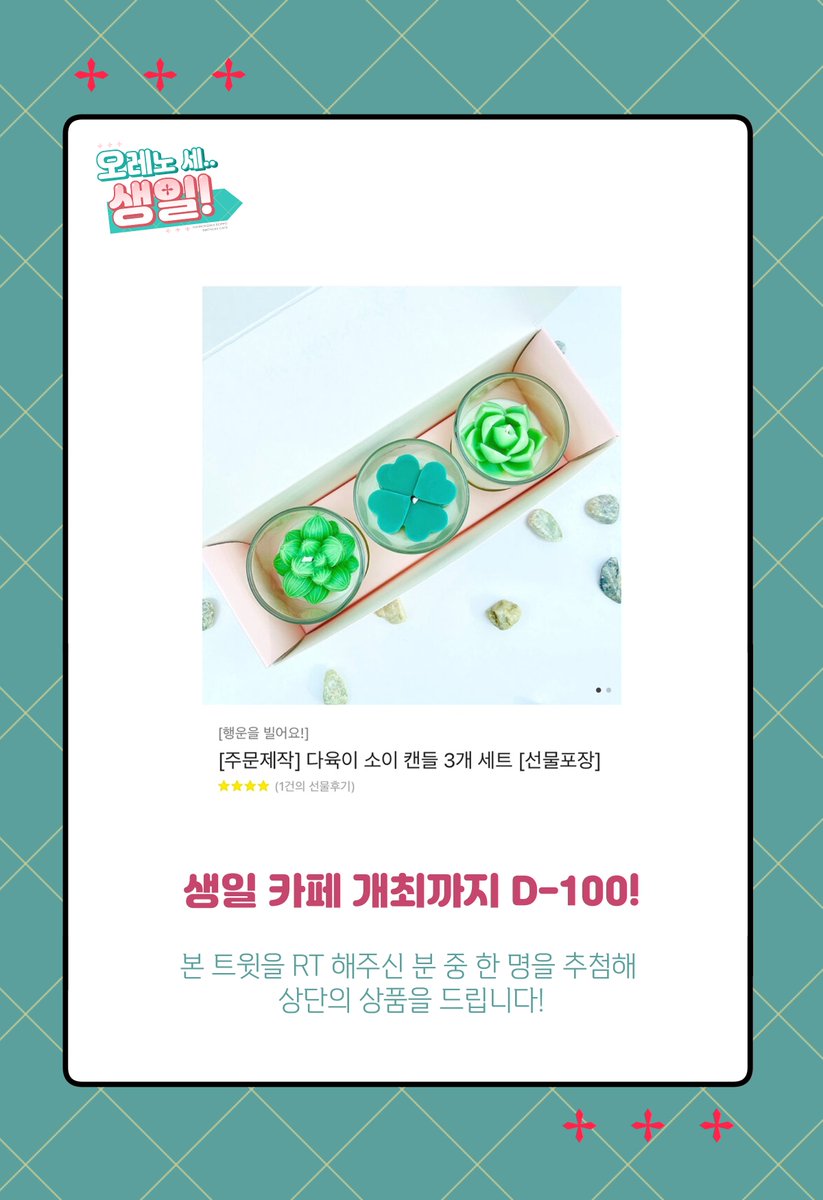 2022DOPPOHBD's tweet photo. 칸논자카 돗포 생일카페 '오레노 세...생일' 개최일까지 100일 남았습니다!

D-100을 기념하여 본 트윗을 RT 해주신 분 중 한 명을 추첨해 아래의 상품을 드립니다!

앞으로도 많은 관심 부탁드리며 즐거운 행사가 되도록 노력하겠습니다:)

����리트윗 마감 및 추첨: 2월 11일 20:00 https://t.co/uv32dYvK6k