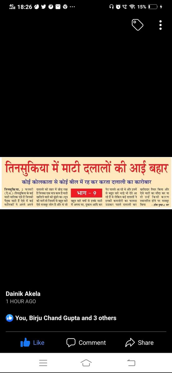 Amitkanu16's tweet photo. @TinsukiaPolice https://t.co/LII6NzLpWd