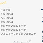 使いこなしたいクッション言葉28選!やわらかい伝え方をマスター!