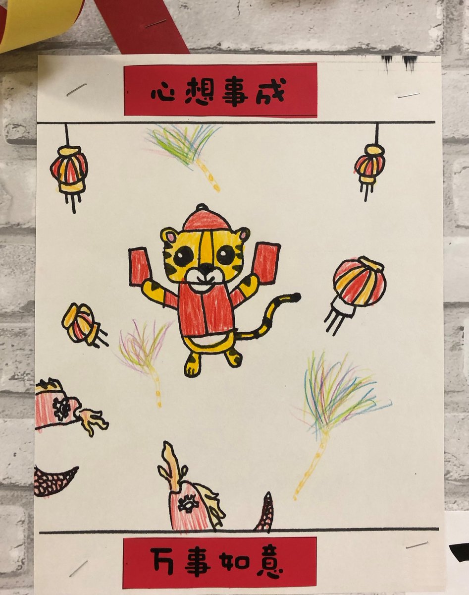 新年快樂, Xin nian kuai le!
Happy Year of the Tiger!