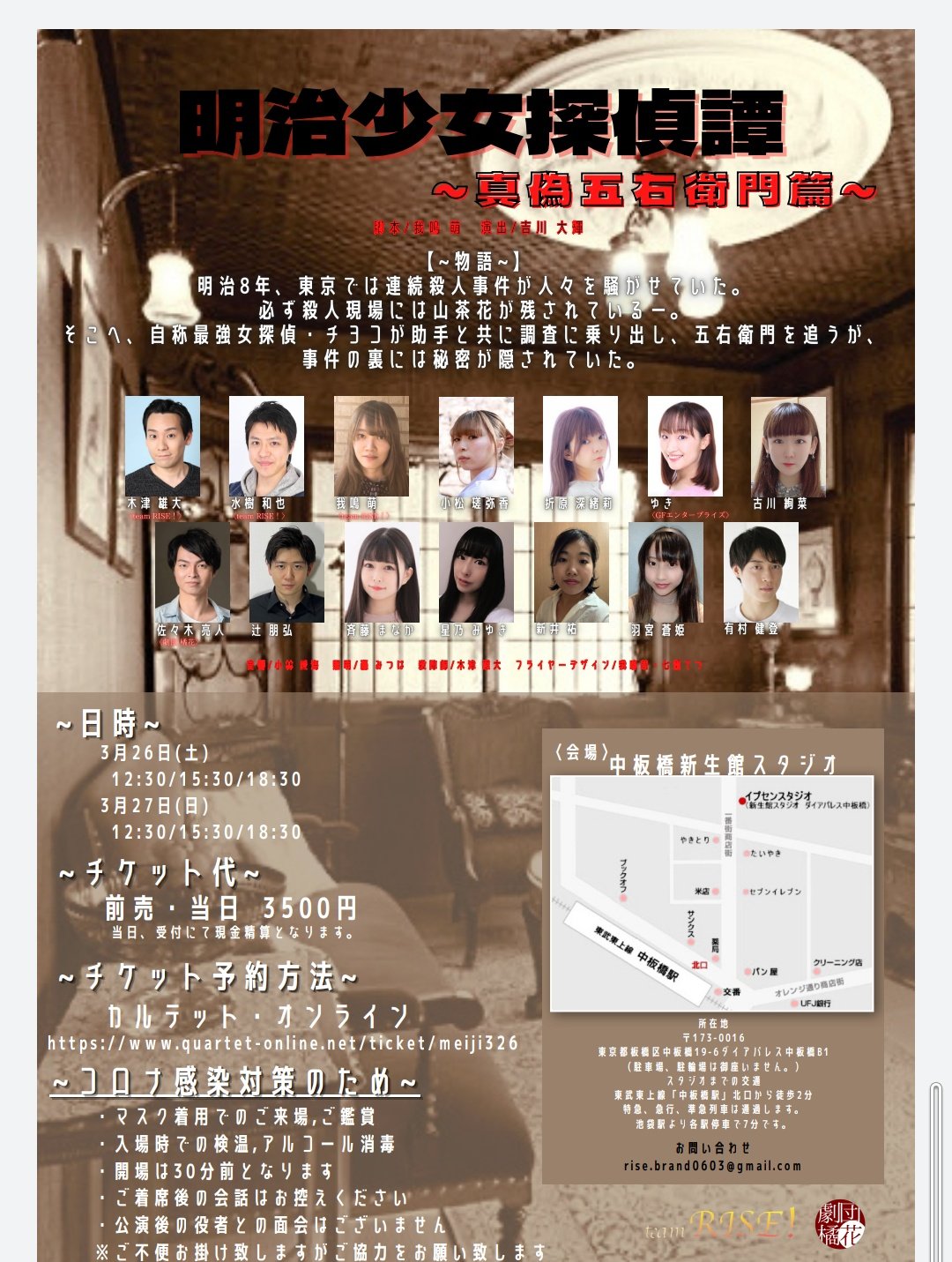 星乃みゆき 3月26日 27日舞台出演致します 2525 Hoshi Twitter