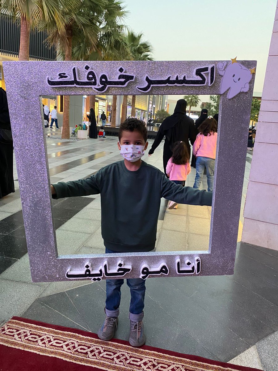 EKhofk's tweet photo. وحتى ابطالنا الصغار شاركونا اليوم .. واكسروا خوفهم 😍 https://t.co/zXV3hMRss8