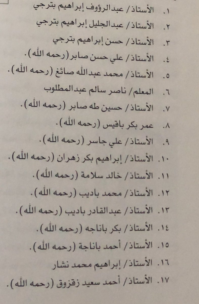 Ahmd__37's tweet photo. عن تأسيس الاهلي / اسماء المؤسسين ووثائق عن التأسيس …احفظوها عندكم 💚 https://t.co/Bkxljp9sV7