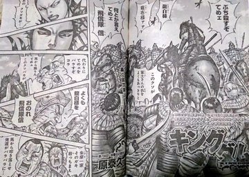 キングダム709話ネタバレ 動き出す桓騎将軍 ワンピースキングダムネタバレ考察サイト