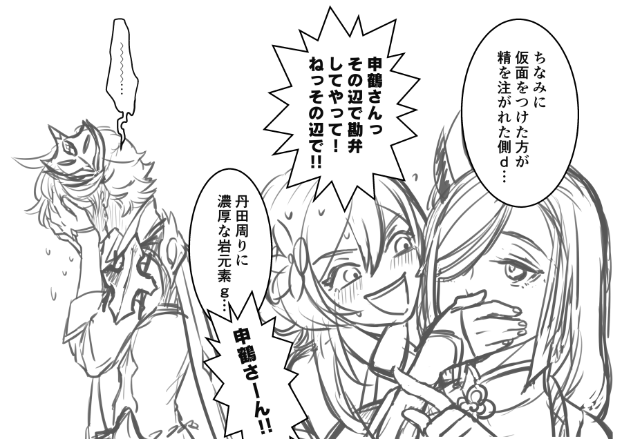 鶴さんと鍾タル
200%捏造設定じゃぞい 