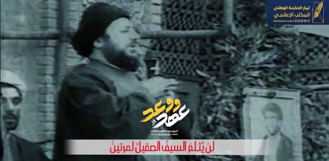 سماحة فقيدنا العزيز اية الله السيد محمد باقر الحكيم (قدس) حمل راية المواجهة والصمود امام الانظمة الفاسدة ولا سيما نظام الظلم والطغيان البائد مع الحفاظ على الاخلاص والاستقامة في مسيرته الطويلة.

من اقوال سماحة اية الله العظمى السيد محمد سعيد الحكيم ( قدس )🌴
#عهد_ووعد