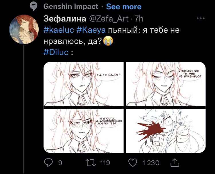 за что за что