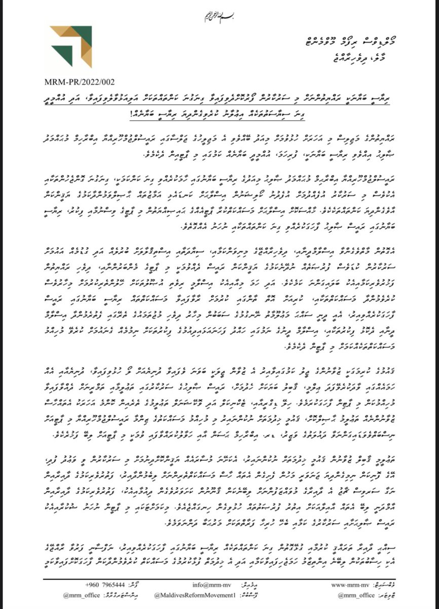 MRM_Office's tweet photo. ރިޔާސީ ބަޔާނަކީ ރައްޔިތުންނަށް މި ސަރުކާރުން ފޯރުކޮށްދެވިފައިވާ ގިނަގުނަ ކަންތައްތަކަށް އަލިއަޅުވާލެވިފައިވާ، އަދި އުއްމީދީ ގިނަ ސިޔާސަތުތަކެއް އިޢުލާނު ކުރެވިގެންދިޔަ ރިޔާސީ ބަޔާނެއް https://t.co/K6SMAxMcl2