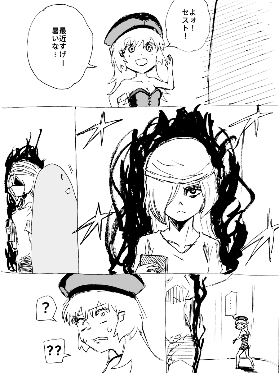 夏コミケセスト #セシア 