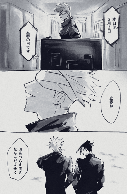春立つ 