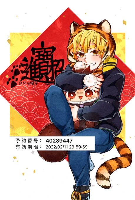 これ…欲しい方いるかどうかはわからないけど、一応セブンのネップリにアプしてみた…よければどうぞ🥰💦 