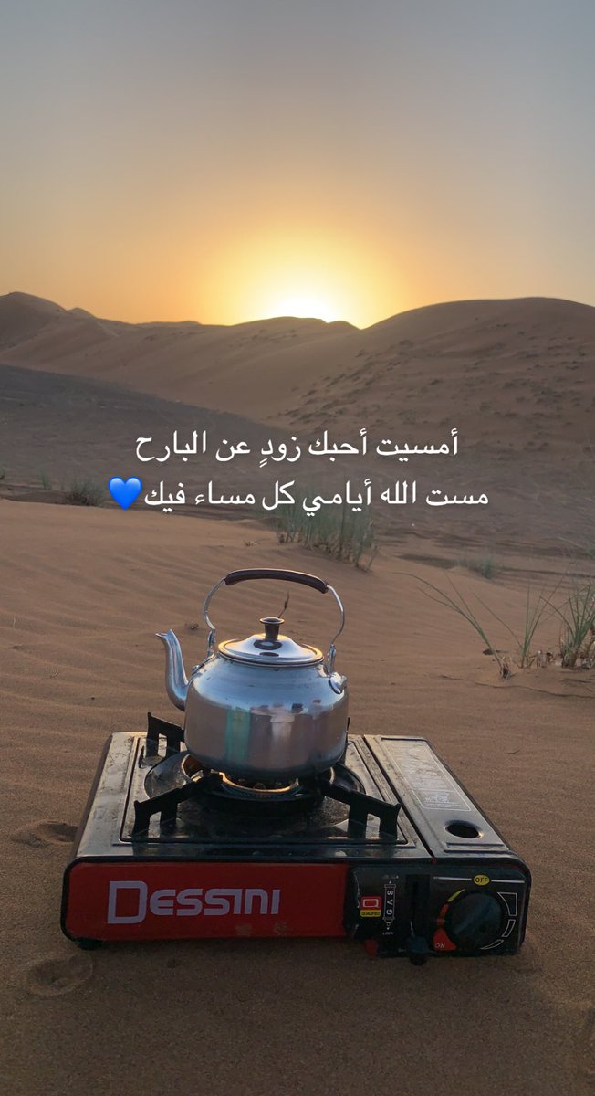 #امسيتوو_بالخير💙