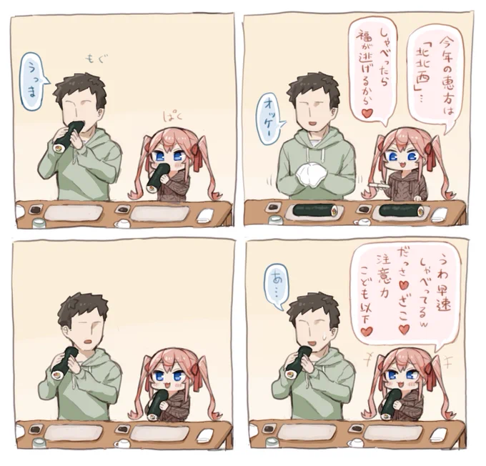 ガキのくせに調子に乗りやがって…!! 