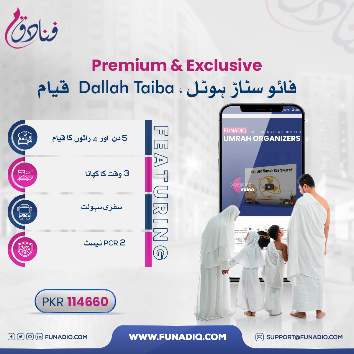 Funadiq.com | Umrah OTA tweet media