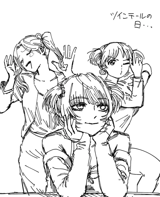 大人のツインテール...... 