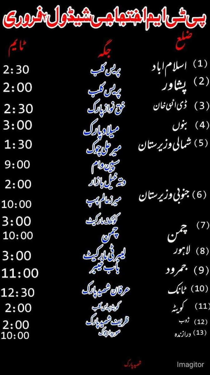 KaleemTatak's tweet photo. مشر منظور پشتین پر ریاستی اداروں کی جانب سے حملے کے خلاف کل ہونے والے احتجاجی مظاہرے کا شیڈول،۔یاد رہے کہ کل مشر منظور پشتین پر ریاستی اداروں نے ژوب کے قریب حملہ کیا جس میں نور باچا زخمی ہوگئے۔
@ManzoorPashteen
#StopStateTerrorism
#StateattackonPTM https://t.co/BvfqNdYGg4