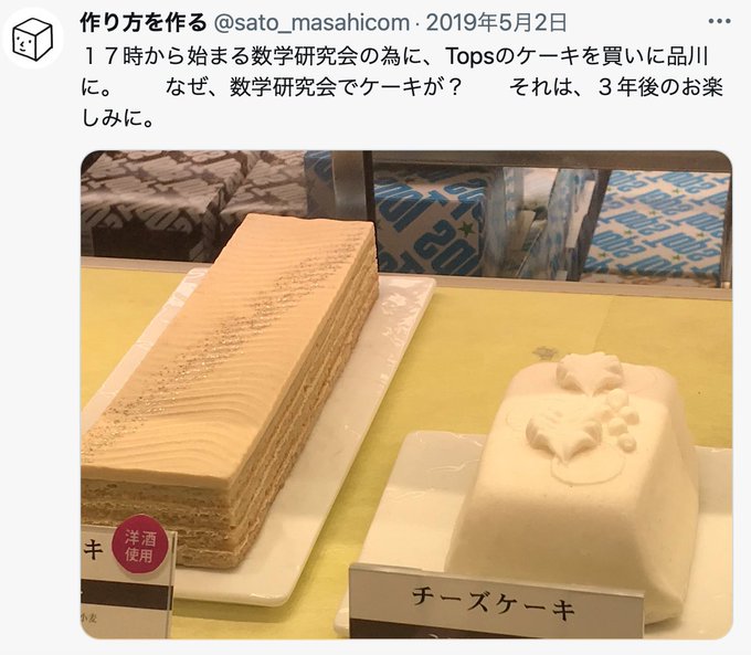 Sato Masahicomさんのイラストまとめ