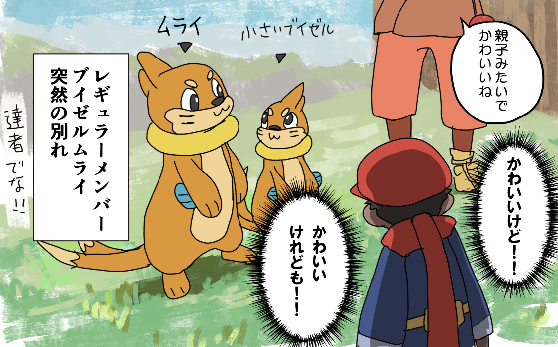 アルセウスレポート 
