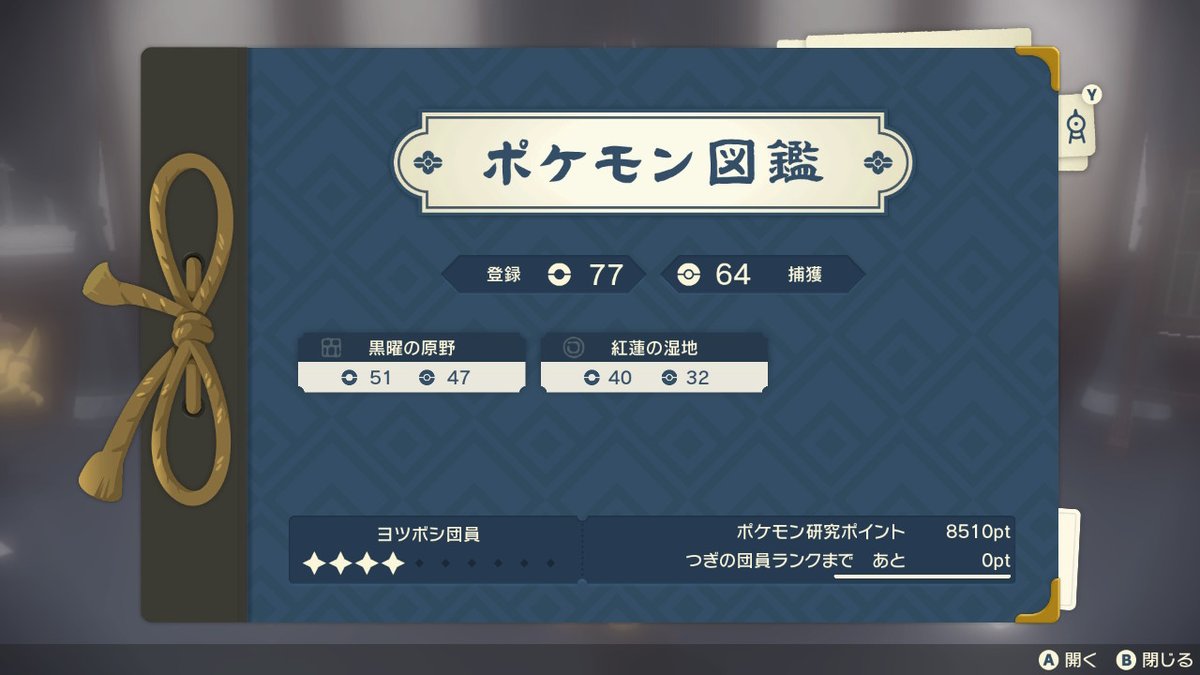 古代の英雄ポケモン10匹 Aと行く Pokemon Legends アルセウス プレイ日記 Togetter 古代の英雄ポケモン10匹 Aと行く Pokemon Legends アルセウス プレイ日記 Togetter