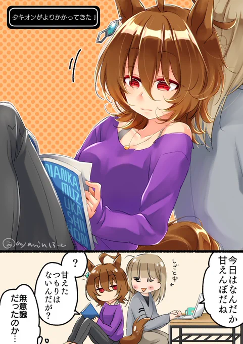 あまえんぼさん。 
