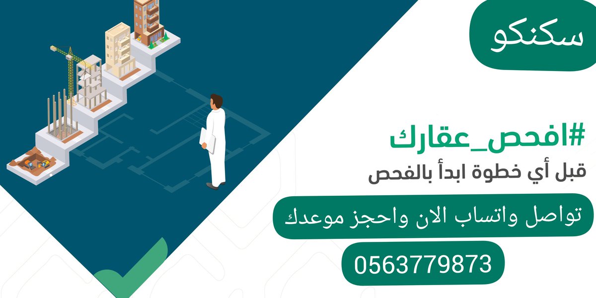 khamisfahs's tweet photo. شركة فحص فلل بالرياض https://t.co/OK7AAijpKu