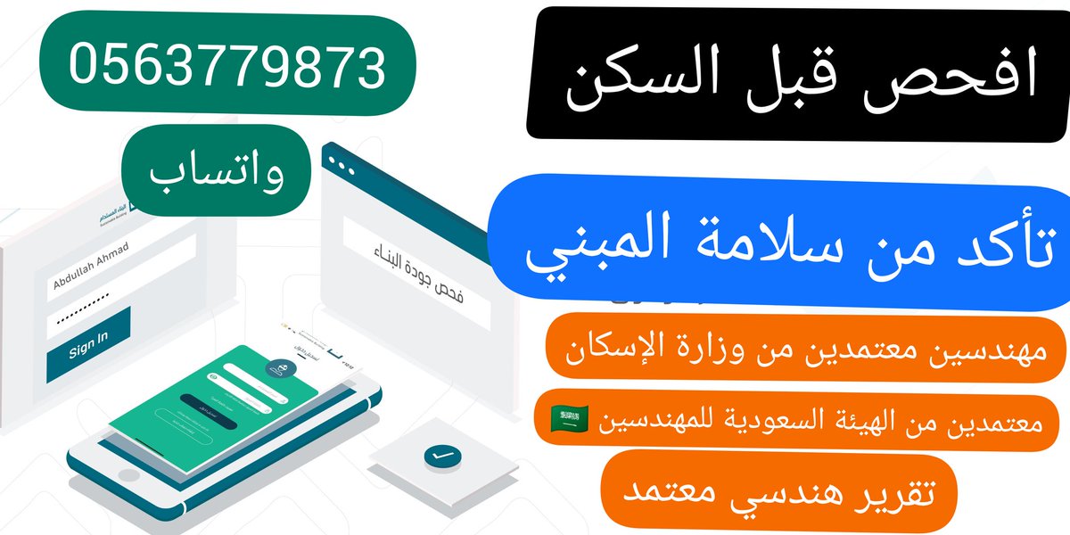 khamisfahs's tweet photo. شركة فحص مباني بالرياض https://t.co/Y4A1iP5Tzz