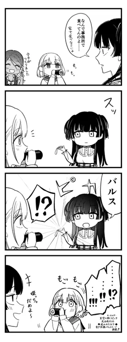 節分 