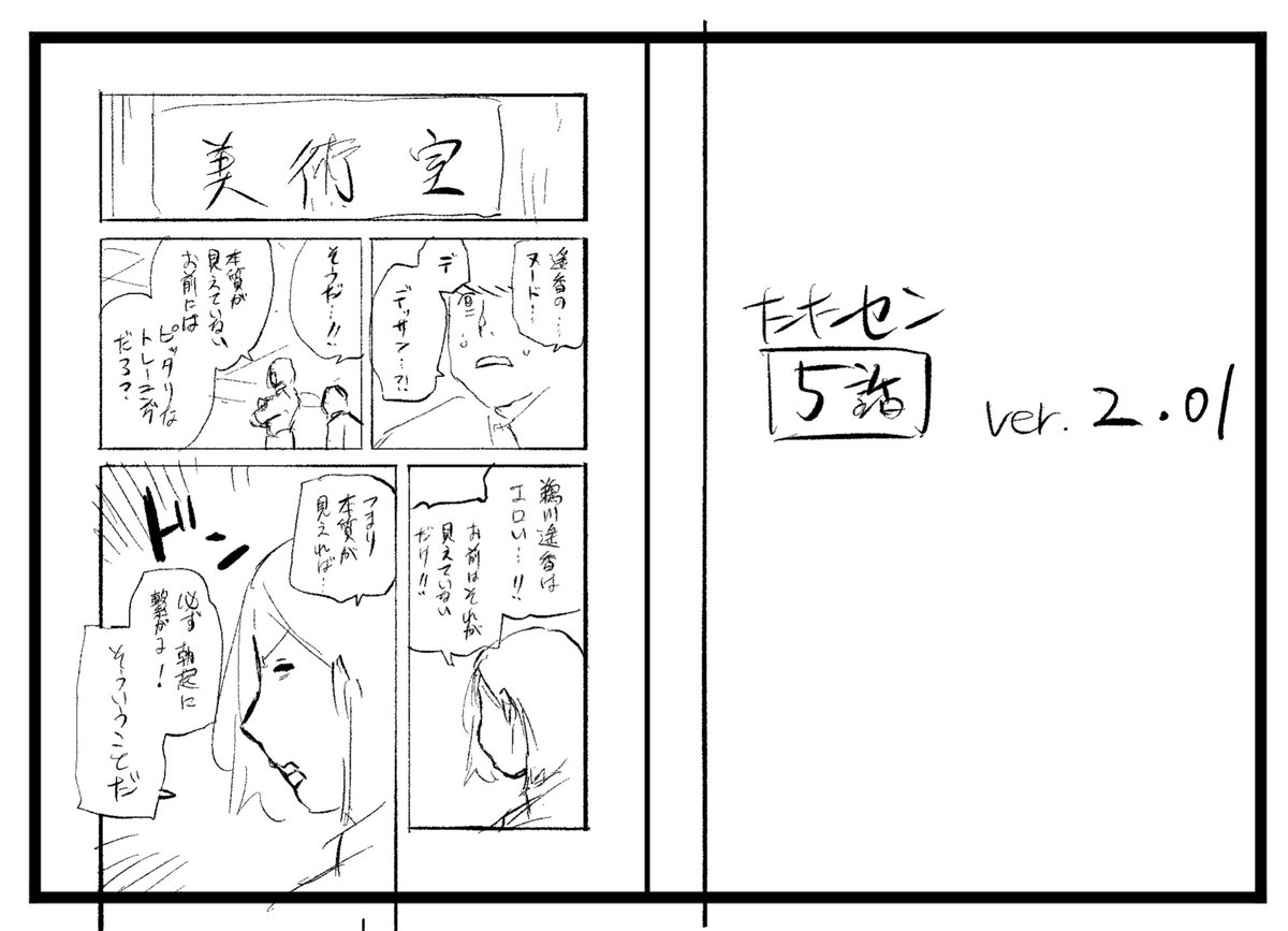 たたセン5話楽しみ〜 