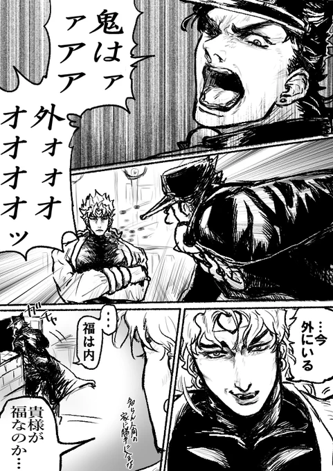 ジャパニーズSETUBUN 
