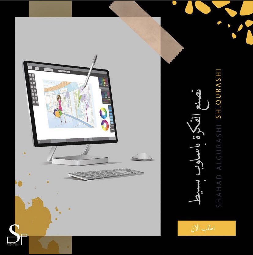 al_audi's tweet photo. اختار ولا تحتار .. لوقو ، بروشور ، سيرة ذاتية ، بوستر او حتى دعوة او فلتر الي تبي اصممه لك بكل حب ✨🤍 #تصميم #جرافيك https://t.co/6VUefN2ERZ