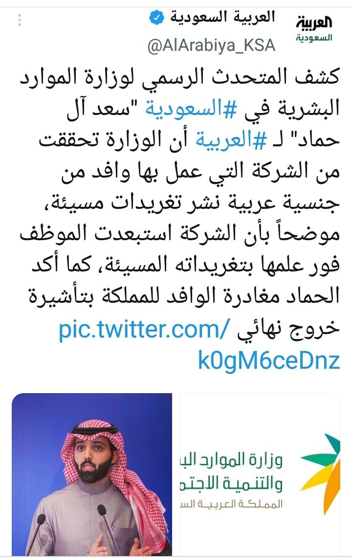 #مقيم_اردني_يتهم_السعوديه 
كفو ياشعب السعودي تقول وتطول