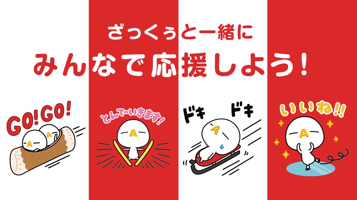 ざっくぅ 公式 Zaq Official Twitter