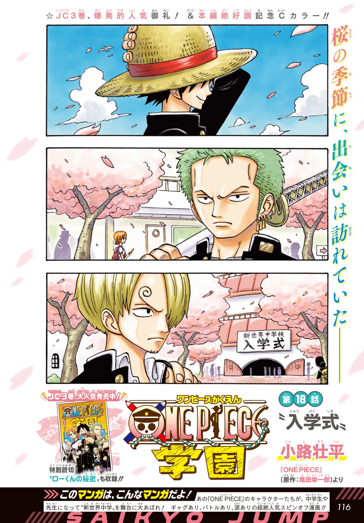 ONE PIECE スタッフ【公式】/ Official on X: 