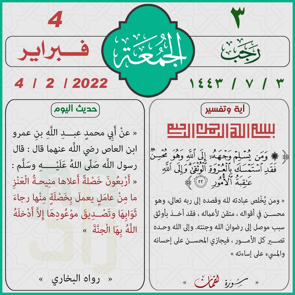 almakhabatayn's tweet photo. #التقويم_الهجري https://t.co/Ih2dPrXsvV