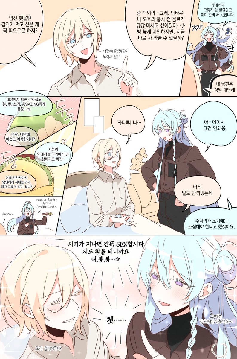 eichi_turnR's tweet photo. 와타에이

먹덧하는 에이치
(라는 설정) https://t.co/srrGx6cfiO