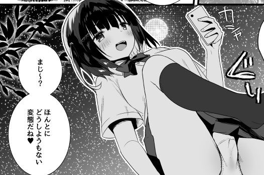 葉月ちゃんのえっち漫画まとめました!
過去のJK合同誌シリーズのみんとあいす執筆分を1本にしたものです
「JK+JK2」
BOOTH:https://t.co/ydGeuevtiW
fantia: https://t.co/pGujGm63Fc