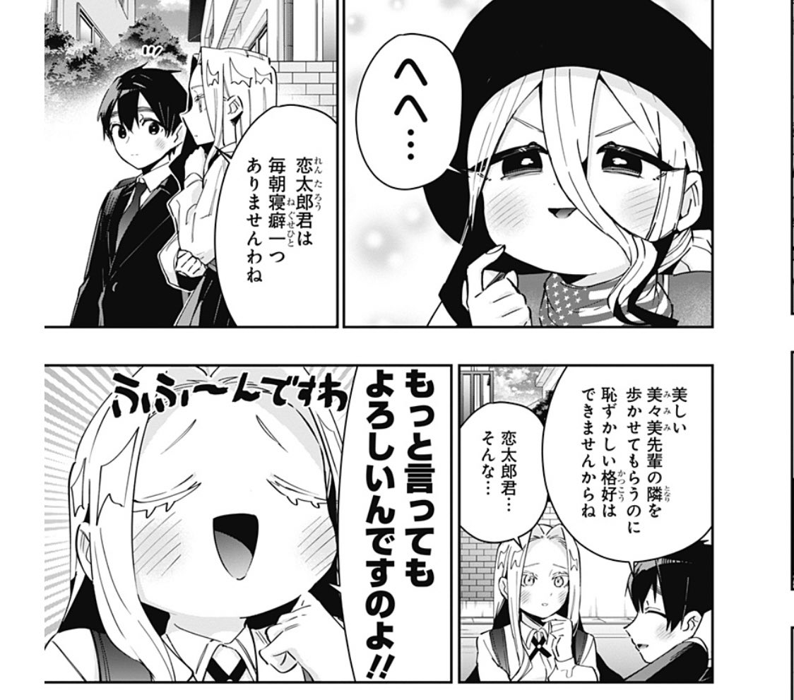 1ページ2おもち本当に好き #100カノ 