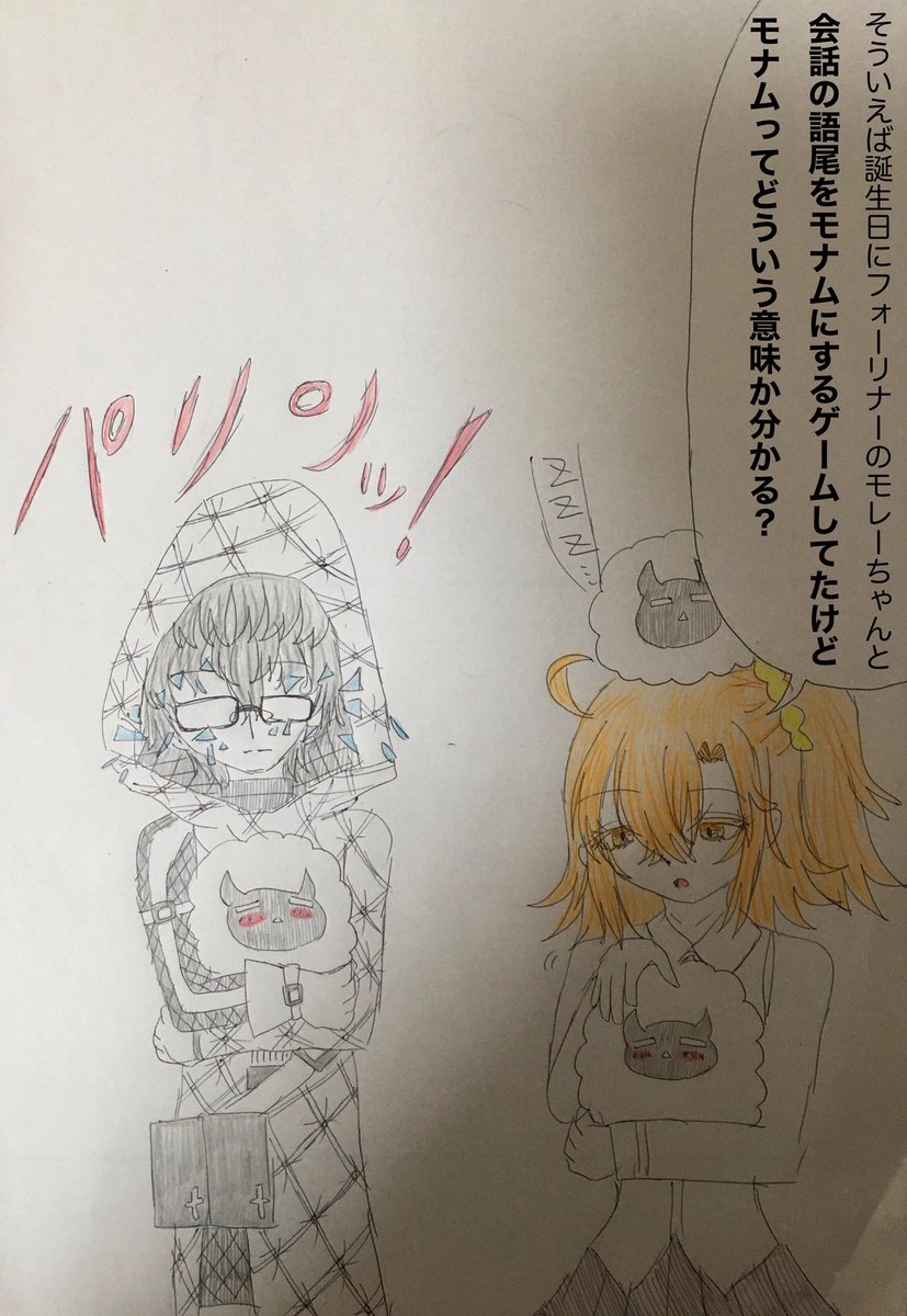 漫画 モレ子ちゃんと誕生日ボイス まとめ