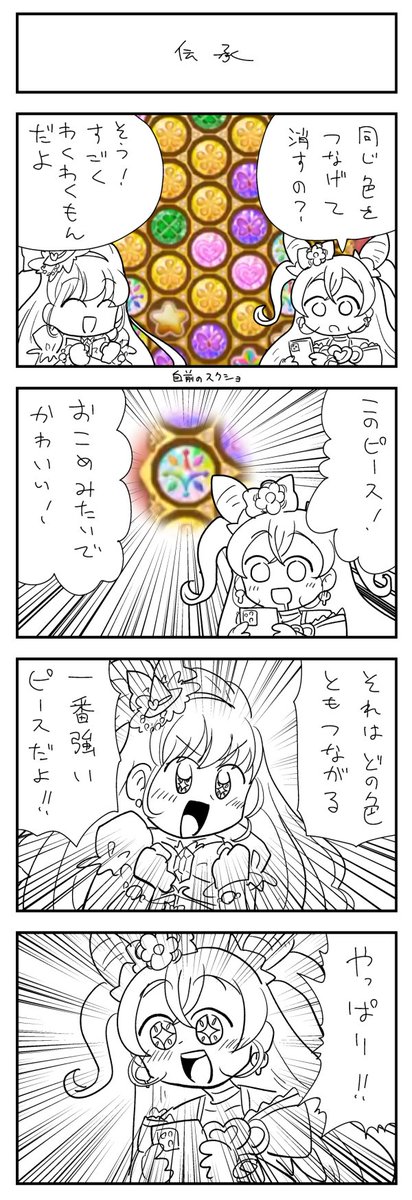 やったーモフー! #プリキュアート 