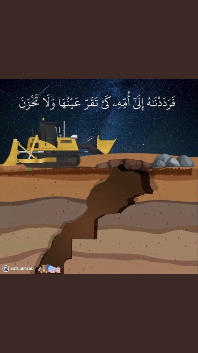 اللهم إنّا نعوذ بك من العجز وقلة الحيلة .. اللهم اخرجه من البئر كما أخرجت نبيك يوسف اللهم احفظه ورده لوالديه كما رددت نبيك موسى إلى أمه 
اللهم إنك المستعان وعليك التكلان ولا حول ولا قوة الا بك 💔 #الطفل_ريان
