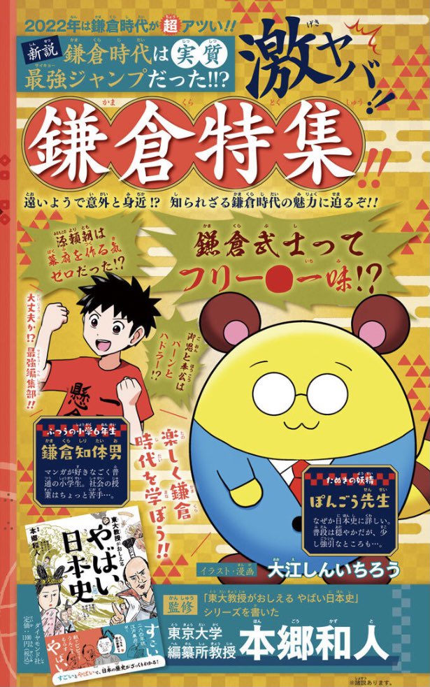 本日発売の最強ジャンプの3月号の特集ページのイラスト・漫画部分を描いてます!見てね! 