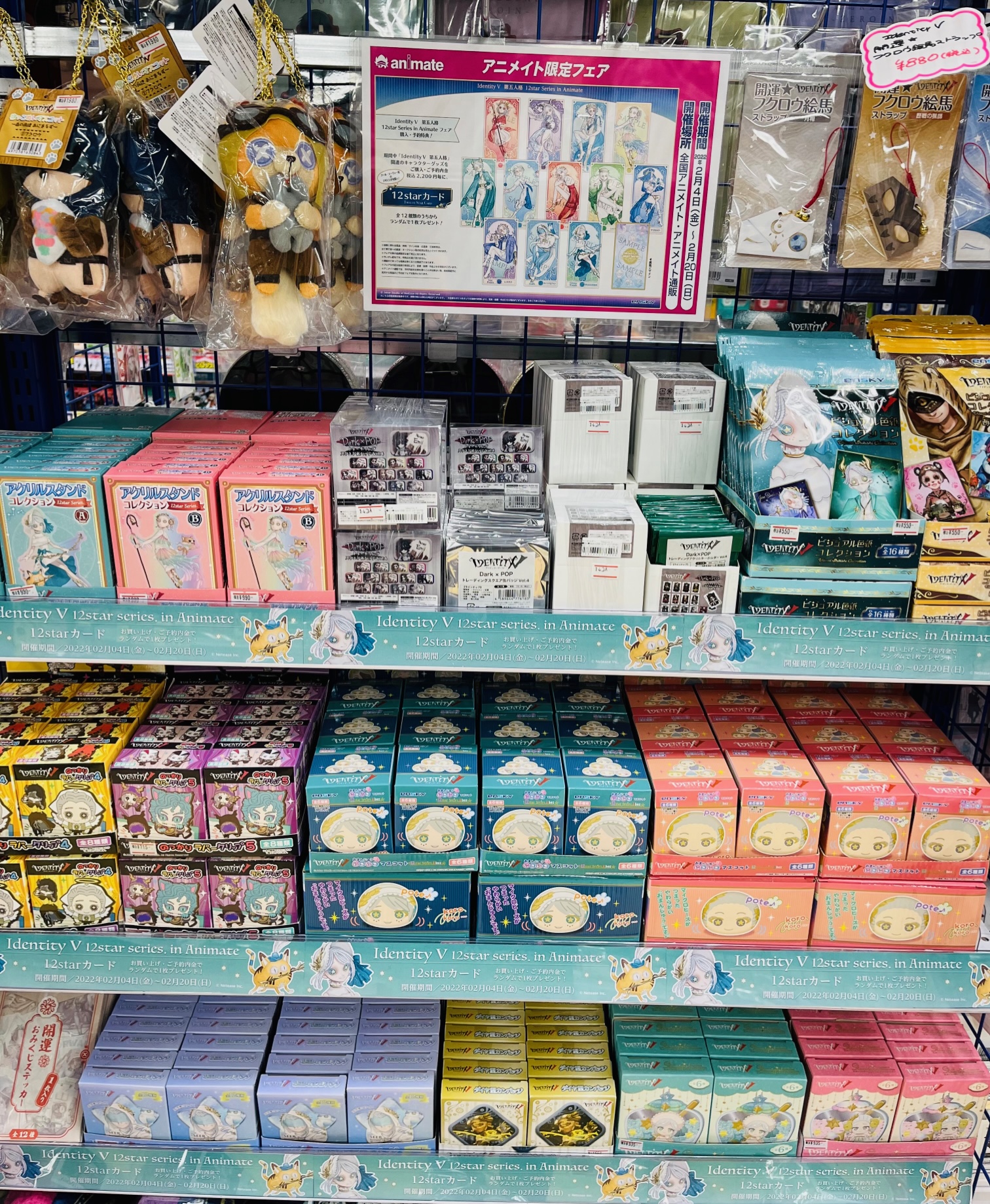 アニメイト渋谷 on X: アニメイト渋谷 on X:
