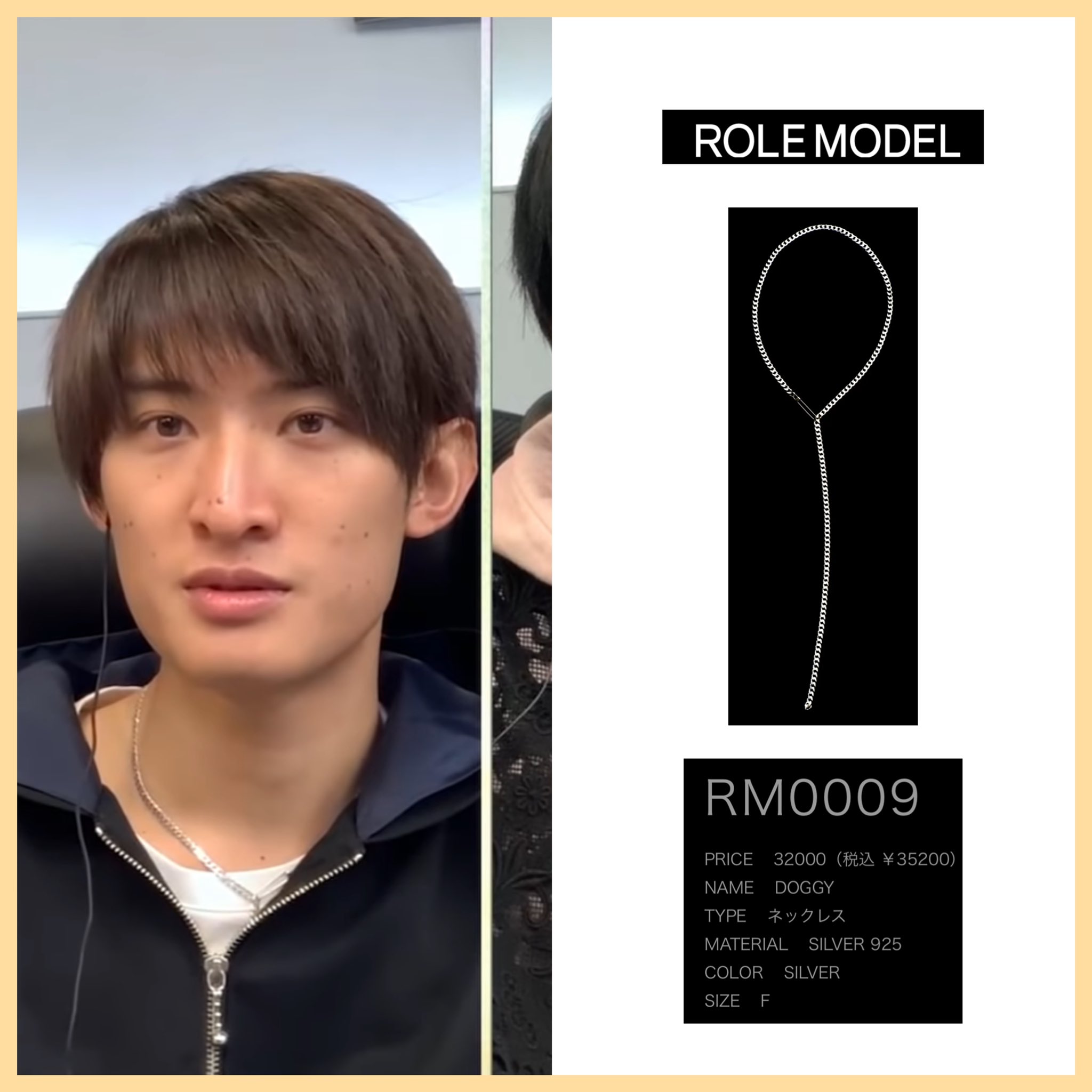 ROLE MODEL シルバーチェーンネックレス 藤井萩花 ns192-1.jpg