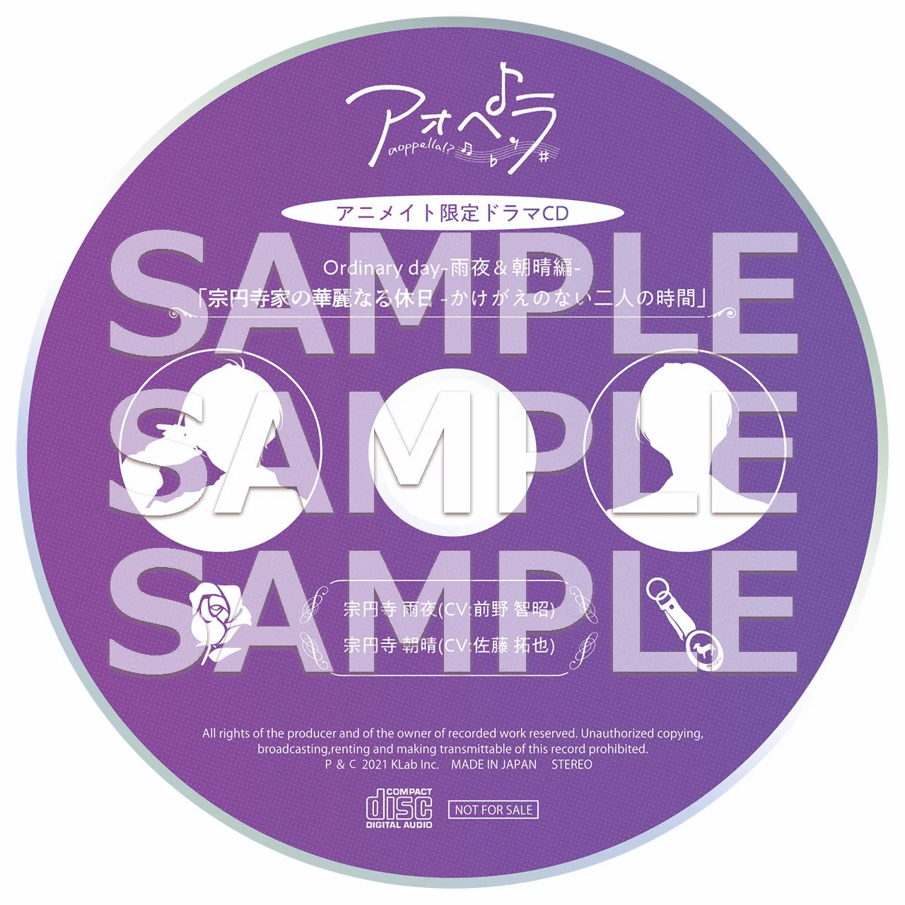 アオペラ 公式ONLINE STORE 3形態同時購入特典 限定ドラマCD アオペラ -aoppella!?- 公式 on X: 